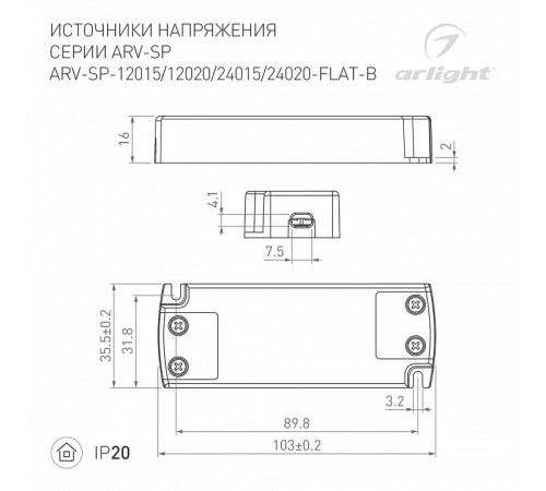 Блок питания Arlight ARV-SP-12020-FLAT-B (12V, 1.67A, 20W, IP20) 029277(1) Блок питания Arlight ARV-SP-12020-FLAT-B (12V, 1.67A, 20W, IP20) 029277(1)