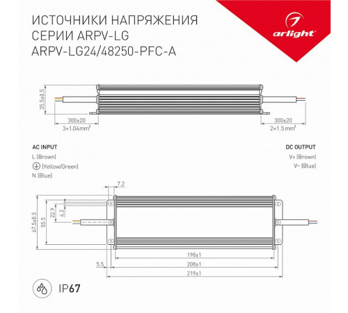 Блок питания для светодиодной ленты Arlight ARPV-LG 030021 Блок питания для светодиодной ленты Arlight ARPV-LG 030021