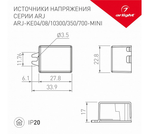 Блок питания Arlight ARJ-KE08350-Mini (2.8W, 350mA) 030188 Блок питания Arlight ARJ-KE08350-Mini (2.8W, 350mA) 030188