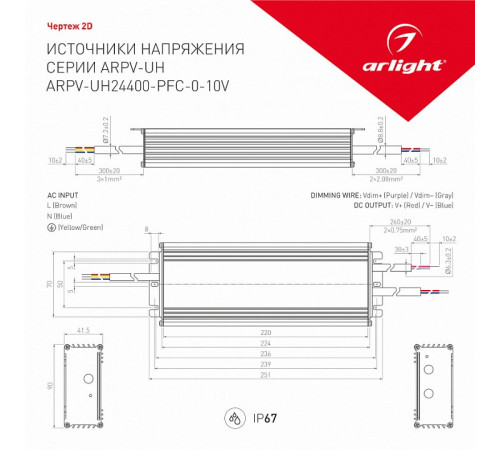 Блок питания Arlight ARPV-UH24400-PFC-0-10V (24V, 16.7A, 400W) 031043 Блок питания Arlight ARPV-UH24400-PFC-0-10V (24V, 16.7A, 400W) 031043