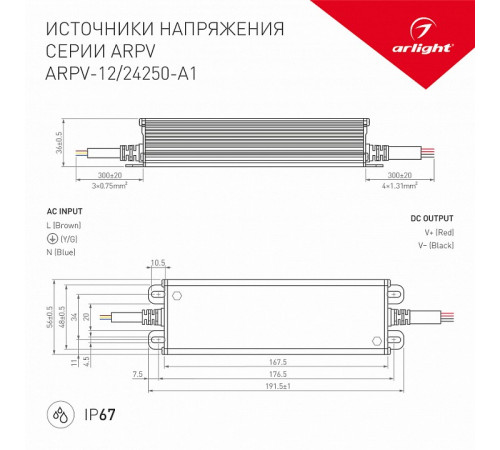 Блок питания Arlight ARPV-24250-A1 24V 250W IP67 10.4A 031514