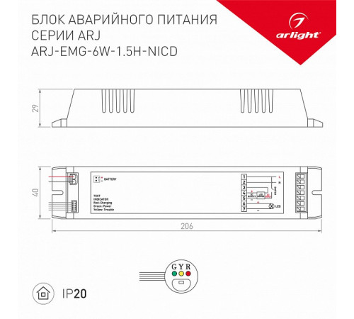 Блок аварийного питания Arlight ARJ-EMG-6W-1.5H-NiCd 10-90V 6W IP20 0,04-0,175A 031831 Блок аварийного питания Arlight ARJ-EMG-6W-1.5H-NiCd 10-90V 6W IP20 0,04-0,175A 031831
