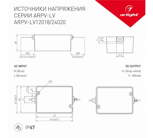 Блок питания Arlight ARPV-LV12020 (12V, 1.67A, 20W) 033328 Блок питания Arlight ARPV-LV12020 (12V, 1.67A, 20W) 033328