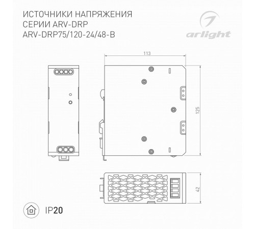 Блок питания Arlight ARV-DRP75-48 (48V, 1.6A, 75W) 052805 Блок питания Arlight ARV-DRP75-48 (48V, 1.6A, 75W) 052805
