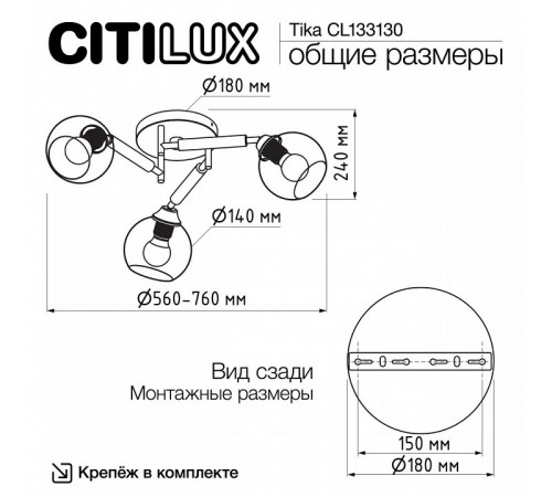 Потолочная люстра Citilux Tika CL133130
