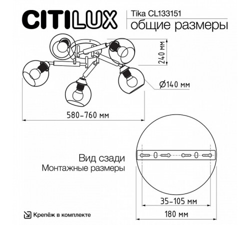 Потолочная люстра Citilux Tika CL133151