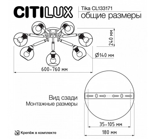Потолочная люстра Citilux Tika CL133171 Потолочная люстра Citilux Tika CL133171