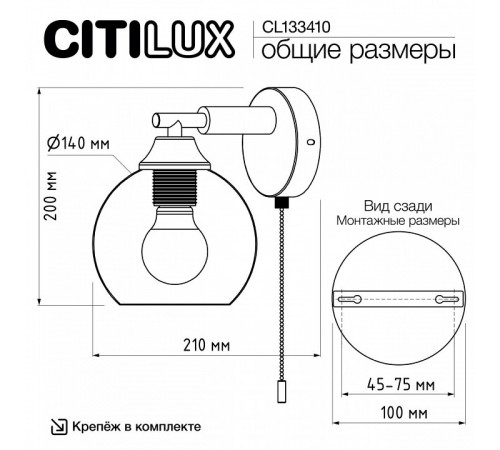 Бра Citilux Tika CL133410 Бра Citilux Tika CL133410
