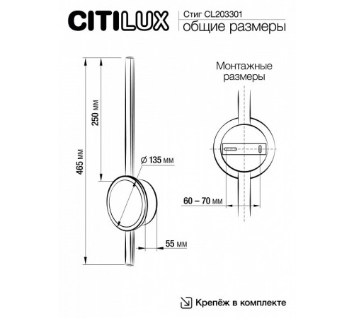 Настенный светильник Citilux Стиг CL203301 Настенный светильник Citilux Стиг CL203301