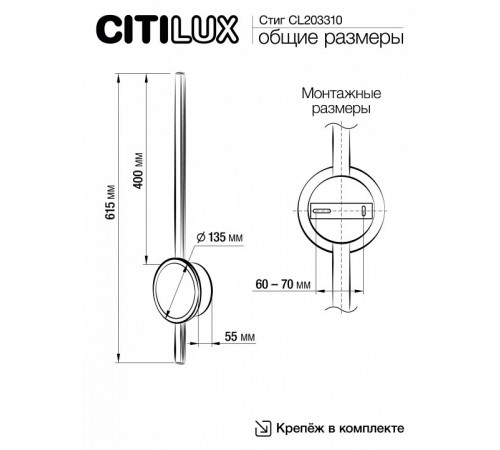 Настенный светильник Citilux Стиг CL203310 Настенный светильник Citilux Стиг CL203310