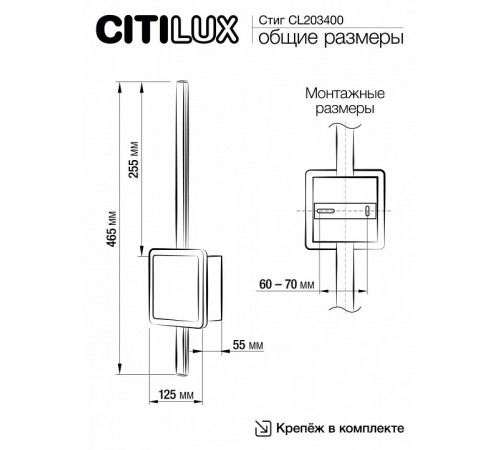 Настенный светильник Citilux Стиг CL203400 Настенный светильник Citilux Стиг CL203400
