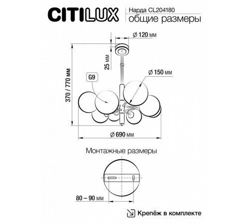 Люстра на штанге Citilux Нарда CL204180 Люстра на штанге Citilux Нарда CL204180
