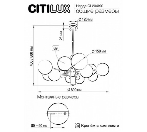 Люстра на штанге Citilux Нарда CL204190