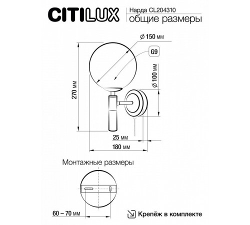 Бра Citilux Нарда CL204310 Бра Citilux Нарда CL204310
