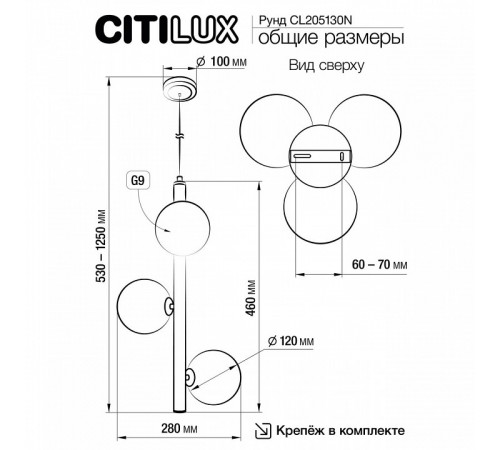 Подвесной светильник Citilux Рунд CL205130N Подвесной светильник Citilux Рунд CL205130N
