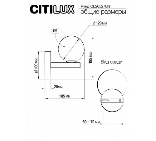 Подвесная люстра Citilux Рунд CL205270N Подвесная люстра Citilux Рунд CL205270N