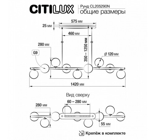 Подвесная люстра Citilux Рунд CL205290N Подвесная люстра Citilux Рунд CL205290N