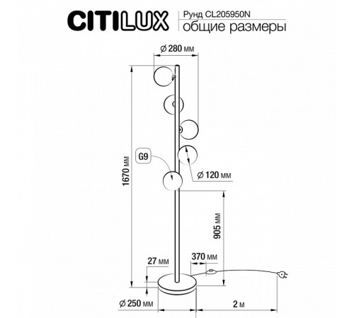 Торшер Citilux Рунд CL205950N Торшер Citilux Рунд CL205950N