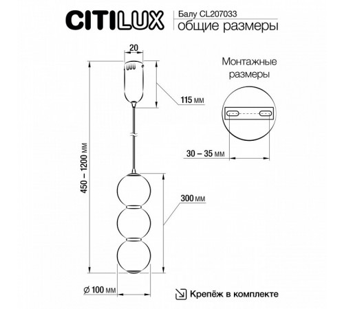 Подвесной светильник Citilux Балу CL207033