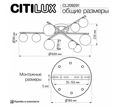 Потолочная люстра Citilux Glob CL209291