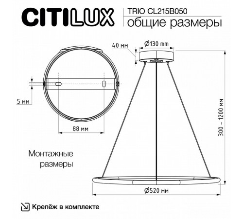 Подвесной светильник Citilux Trio CL215B050 Подвесной светильник Citilux Trio CL215B050