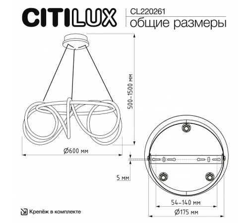 Подвесная люстра Citilux Python CL220261 Подвесная люстра Citilux Python CL220261