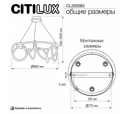 Подвесная люстра Citilux Python CL220283