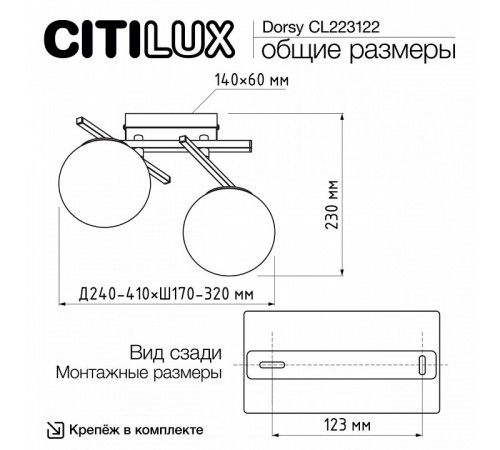 Потолочный светильник Citilux Dorsy CL223122 Потолочный светильник Citilux Dorsy CL223122