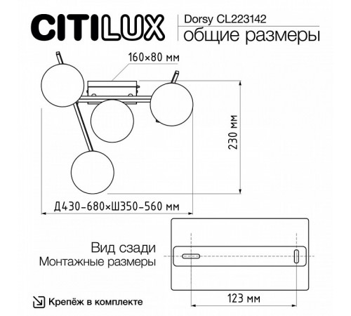 Настенно-потолочный светильник Citilux Dorsy CL223142 Настенно-потолочный светильник Citilux Dorsy CL223142