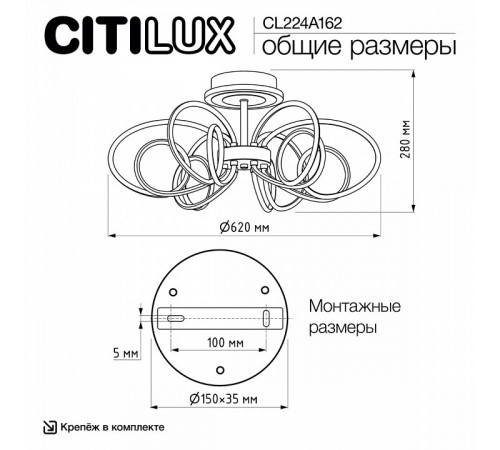 Люстра на штанге Citilux Salma smart CL224A162