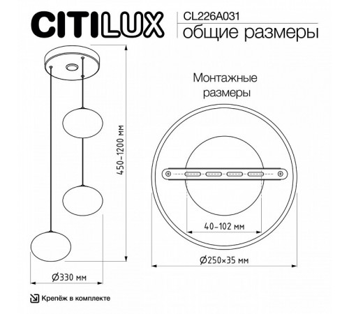 Подвесной светильник Citilux Atman smart CL226A031