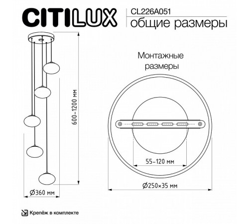 Каскадная люстра Citilux Atman smart CL226A051 Каскадная люстра Citilux Atman smart CL226A051