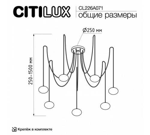 Подвесная люстра Citilux Atman smart CL226A071 Подвесная люстра Citilux Atman smart CL226A071