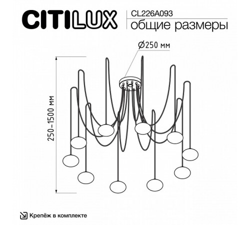 Подвесная люстра Citilux Atman smart CL226A093 Подвесная люстра Citilux Atman smart CL226A093