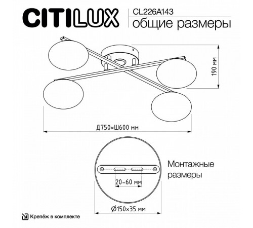 Потолочная люстра Citilux Atman smart CL226A143
