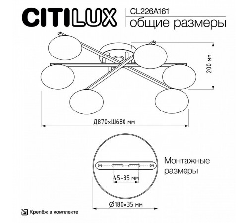 Потолочная люстра Citilux Atman smart CL226A161