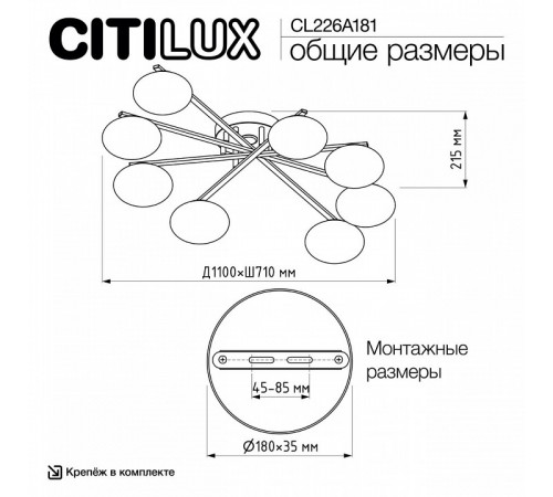 Потолочная люстра Citilux Atman smart CL226A181