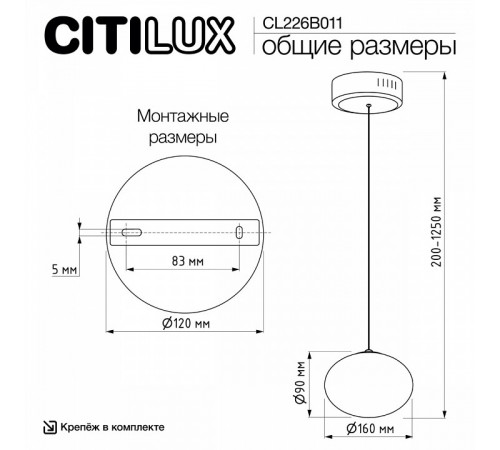 Подвесной светильник Citilux Atman smart CL226B011