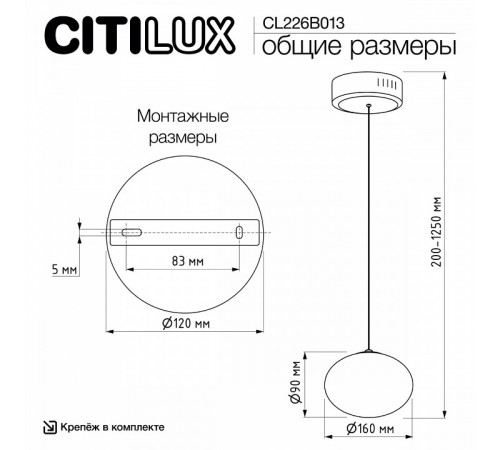 Подвесной светильник Citilux Atman smart CL226B013