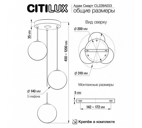 Подвесной светильник Citilux Адам смарт CL228A033 Подвесной светильник Citilux Адам смарт CL228A033