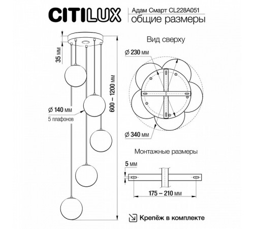 Подвесной светильник Citilux Адам Смарт CL228A051 Подвесной светильник Citilux Адам Смарт CL228A051