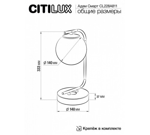 Настольная лампа Citilux Адам Смарт CL228A811 Настольная лампа Citilux Адам Смарт CL228A811