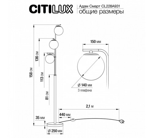 Торшер Citilux Адам Смарт CL228A931 Торшер Citilux Адам Смарт CL228A931