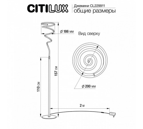 Торшер Citilux Джемини CL229911 Торшер Citilux Джемини CL229911