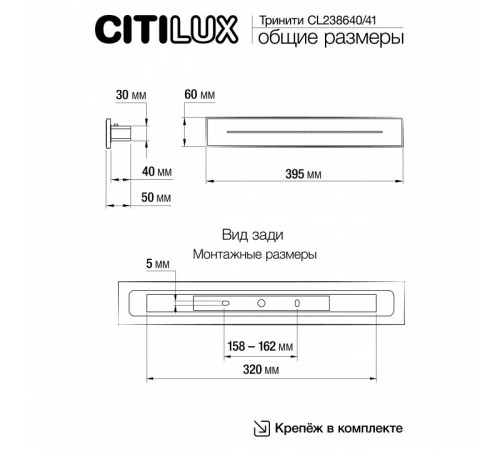 Настенно-потолочный светильник Citilux Тринити CL238640 Настенно-потолочный светильник Citilux Тринити CL238640