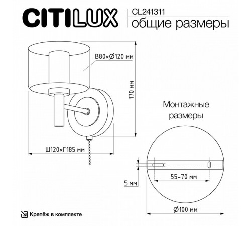 Бра Citilux Elan CL241311 Бра Citilux Elan CL241311