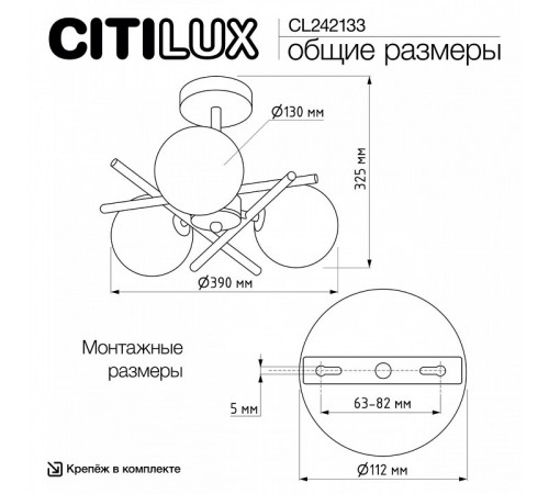 Люстра на штанге Citilux Ronny CL242133 Люстра на штанге Citilux Ronny CL242133