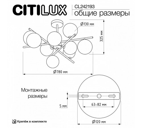 Люстра на штанге Citilux Ronny CL242193 Люстра на штанге Citilux Ronny CL242193