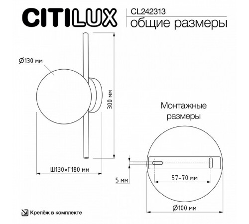 Настенный светильник Citilux Ronny CL242313 Настенный светильник Citilux Ronny CL242313