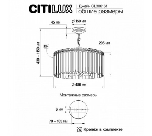 Подвесная люстра Citilux Джейн CL306161 Подвесная люстра Citilux Джейн CL306161